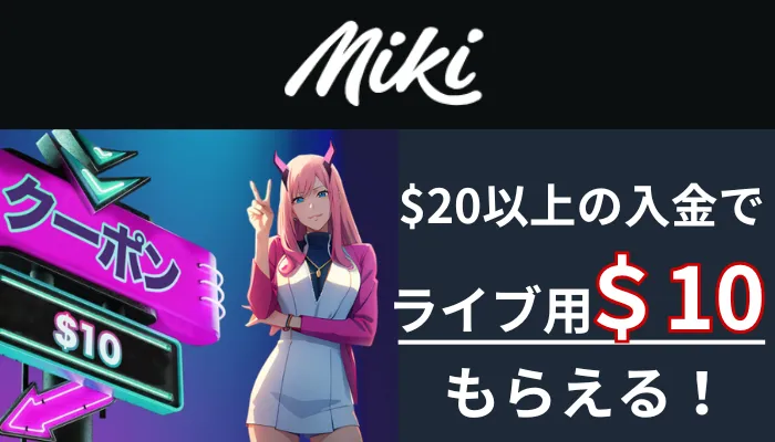 miki_bonus (6)