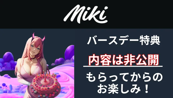 miki_bonus (8)