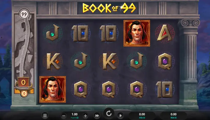 Book of 99(ブック・オブ・99)