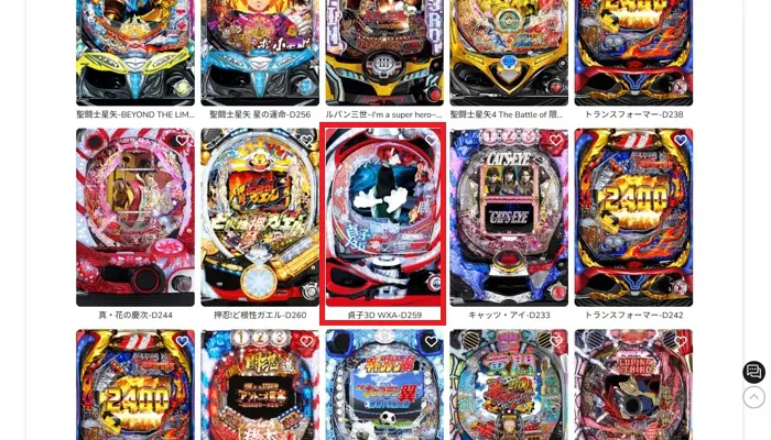 ミラクルカジノのオンラインパチンコの遊び方04