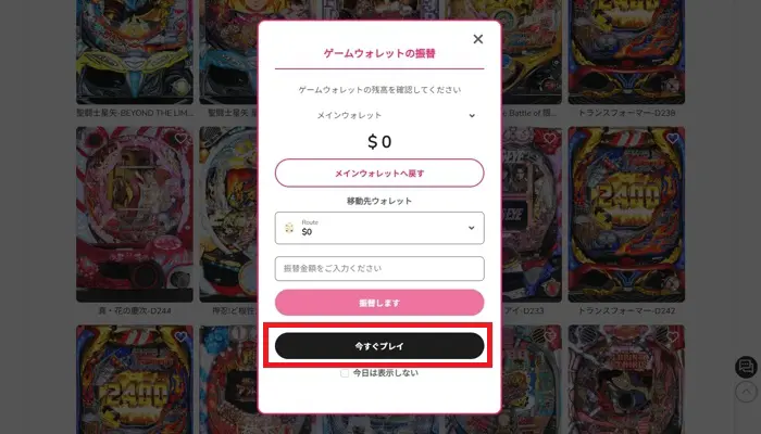 ミラクルカジノのオンラインパチンコの遊び方05