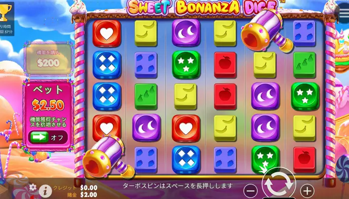 Sweet Bonanza Dice(スウィート・ボナンザ・ダイス)