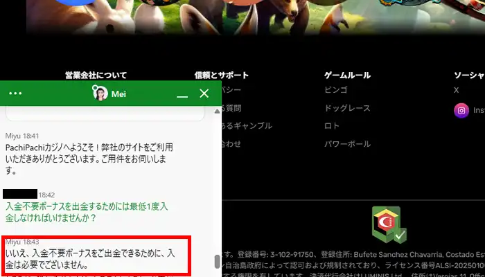 パチパチカジノ入金実績なしの入金不要ボーナス