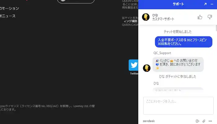 クイーンカジノライブチャット01