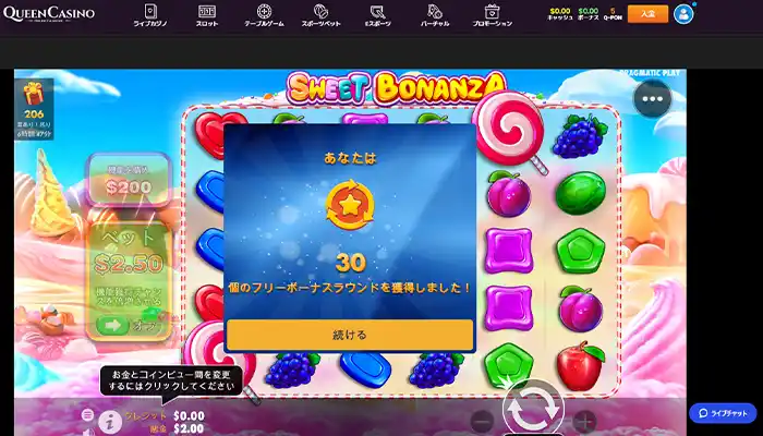 クイーンカジノ30回フリースピン