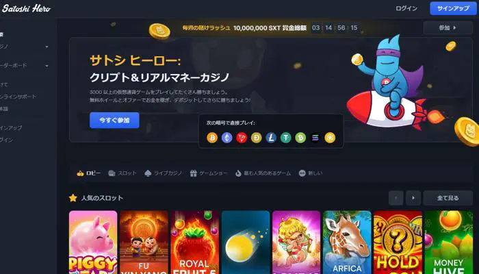 サトシヒーローカジノ入金不要ボーナスの受け取り方01