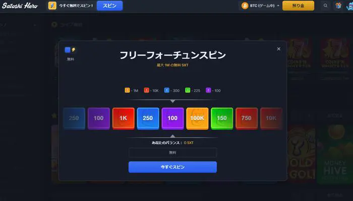 サトシヒーローカジノ入金不要ボーナスの受け取り方07