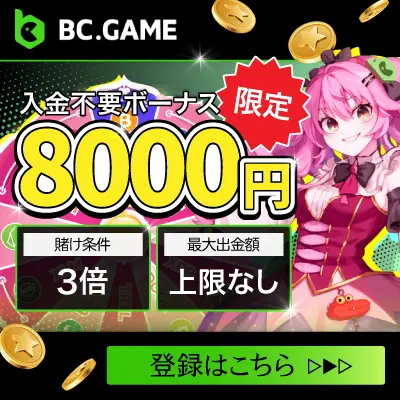 サイドバーBC