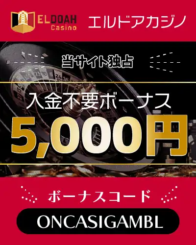 サイドバーエルドア