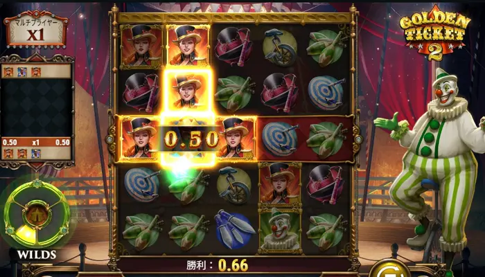 Golden Ticket 2(ゴールデンチケット2)