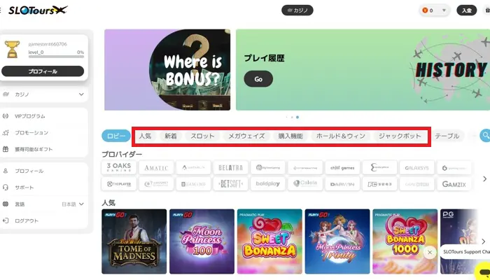 遊びたいスロットを選ぶ01