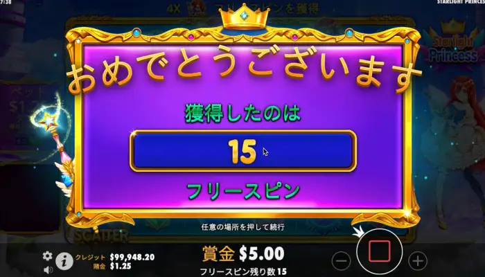 初期ゲーム数は15ゲーム