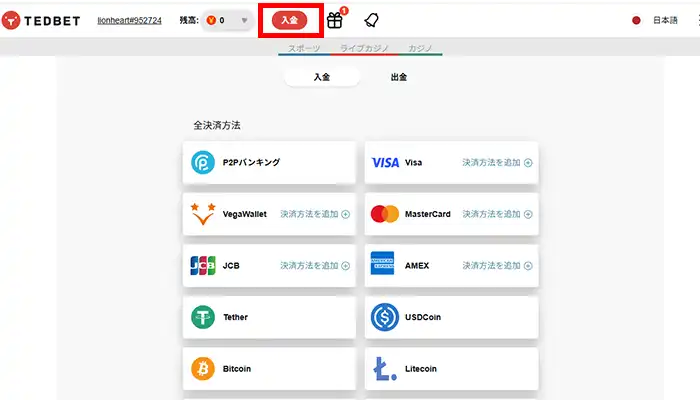 テッドベットカジノ入金