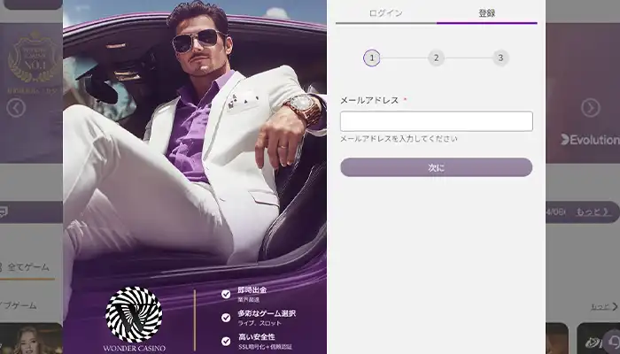 ワンダー登録01
