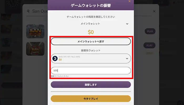 ワンダーゲームウォレット