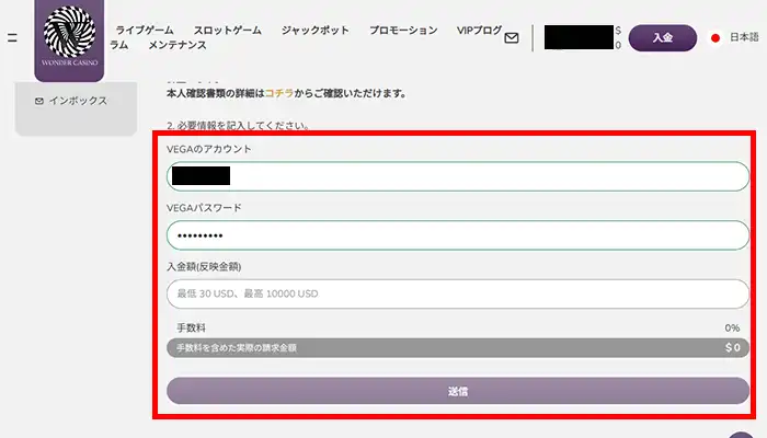 ワンダー入金01