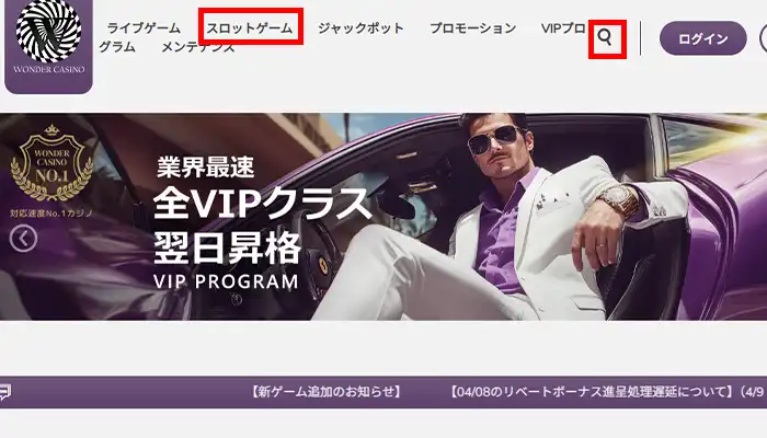 ワンダースロット検索