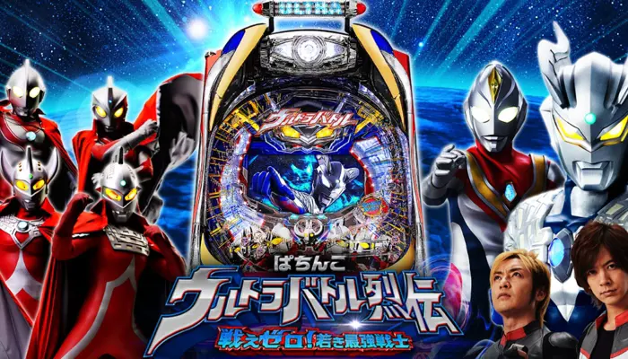 CRぱちんこウルトラバトル烈伝 戦えゼロ!若き最強戦士