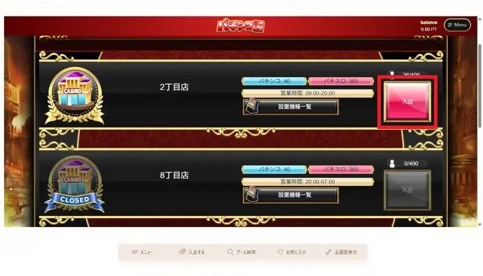 遊雅堂のオンラインパチンコの遊び方02