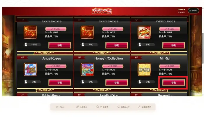 遊雅堂のオンラインパチンコの遊び方03