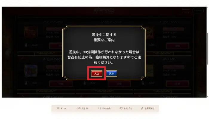 遊雅堂のオンラインパチンコの遊び方04
