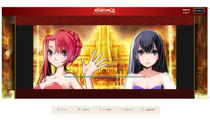 遊雅堂のオンラインパチンコの遊び方05