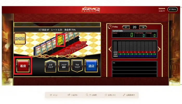 遊雅堂のオンラインパチンコの遊び方06
