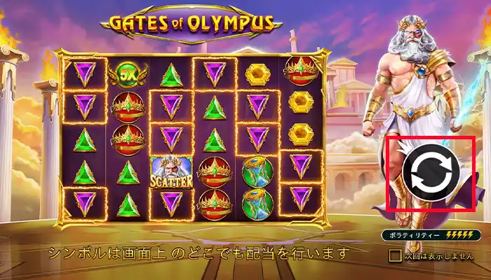 遊雅堂Gates of Olympus01