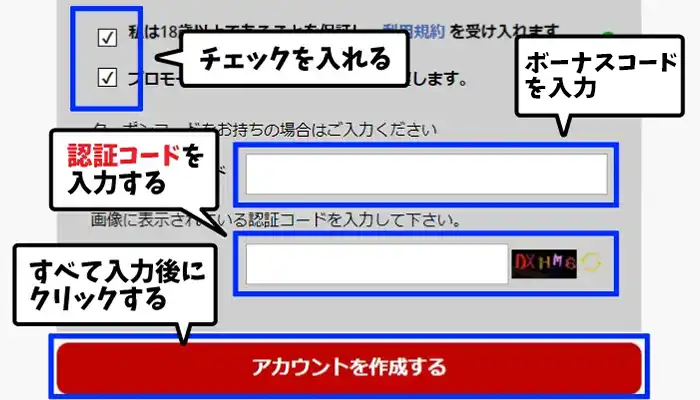 ジパングカジノボーナスコード
