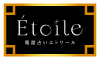 エトワールアイコン