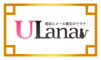 ウラナアイコン