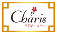 カリスアイコン