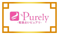 ピュアリアイコン