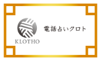 クロトアイコン