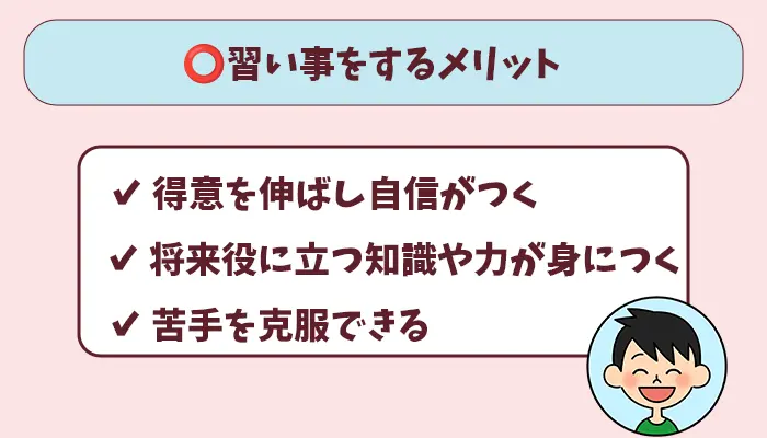 メリット