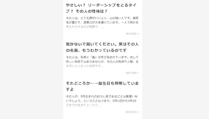 Ameba-SATORI-星ひとみ鑑定結果