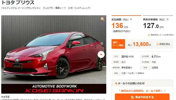 カーセンサープリウス