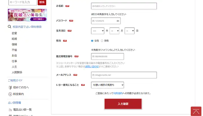 カリス-登録情報