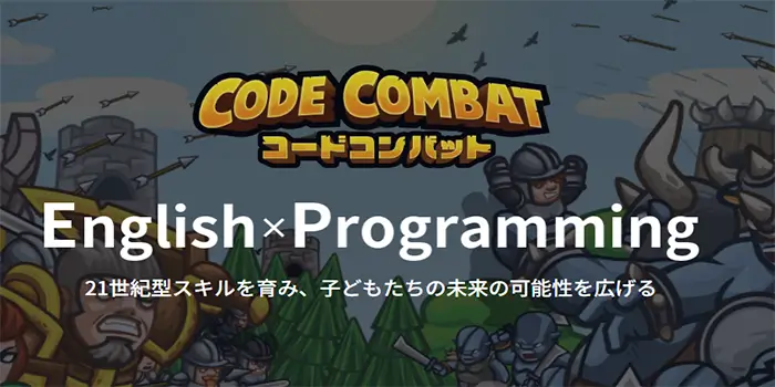 コードコンバットの公式サイト画像
