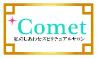 コメットアイコン
