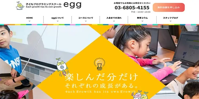 eggの公式サイト画像