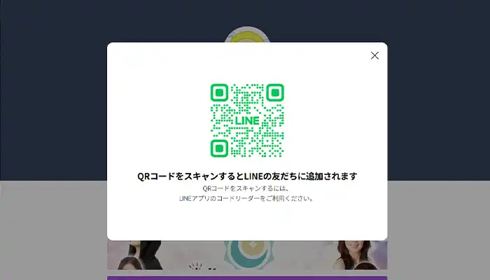 エキサイト電話占い-LINE連携02