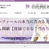 電話占いフィールの本当に当たる先生15人！口コミも掲載【復縁できる？当たらない？】