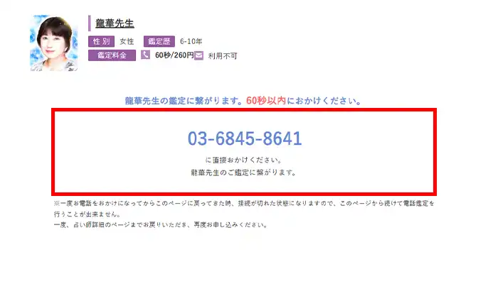 フィール-電話をかける01
