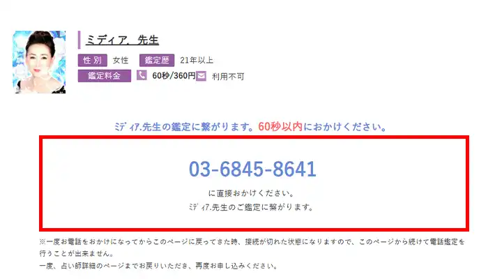 フィール-電話をかける