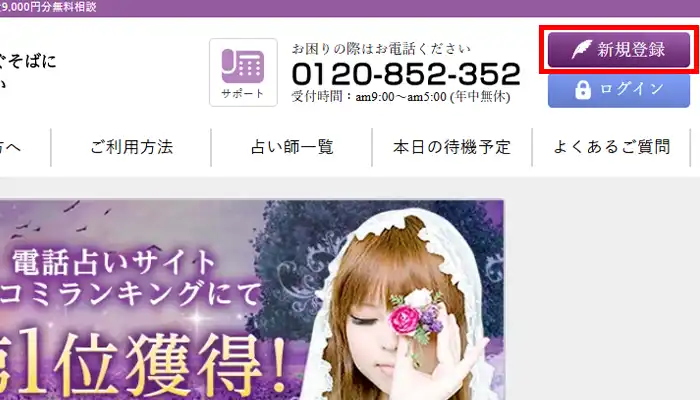 フィール-新規登録