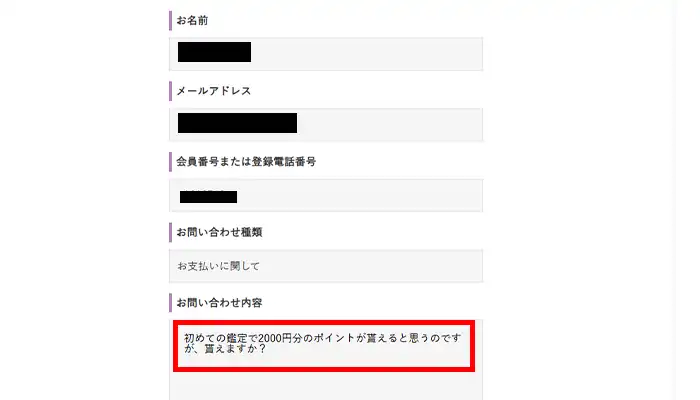 フィール-サポート申請