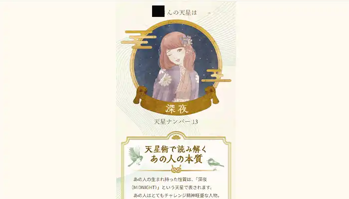 星ひとみ-5秒-天星タイプ01