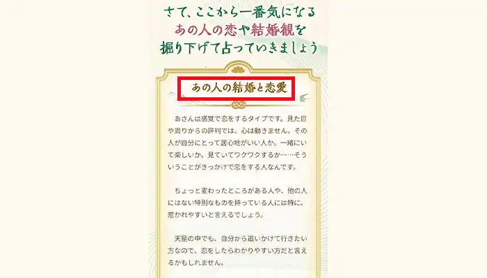 星ひとみ-5秒-恋愛と結婚