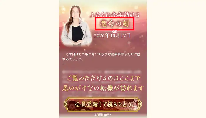 星ひとみ-5秒-転機